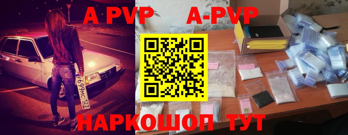 Alpha-PVP кристаллы  APVP крисы CK  наркотики  Вход с VPN  APVP  Alfa_PVP мука  Белогорск 