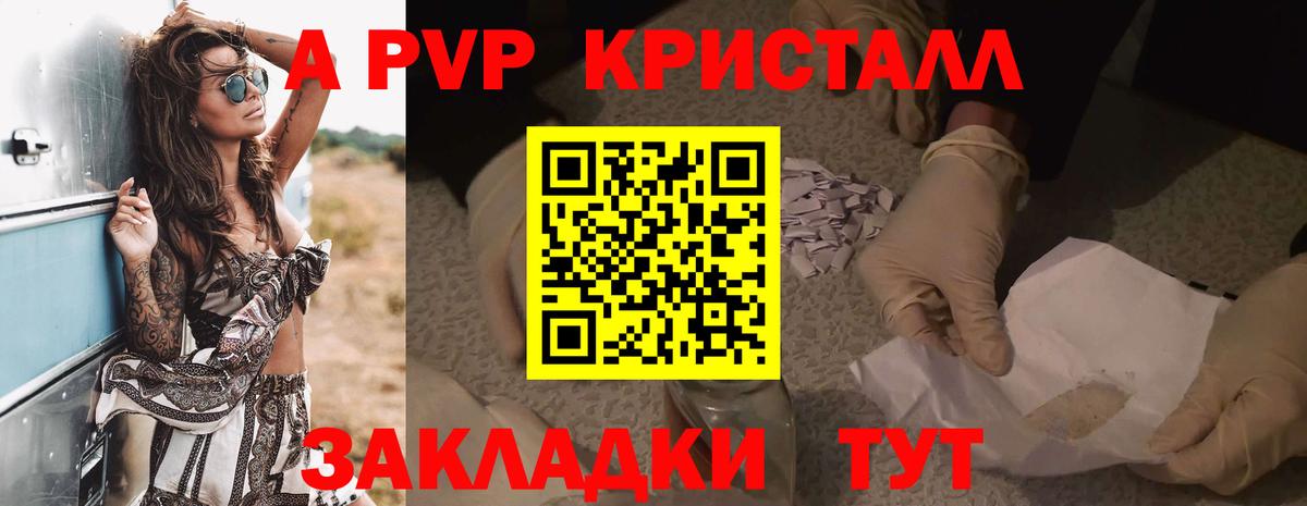 Alfa_PVP VHQ Белогорск