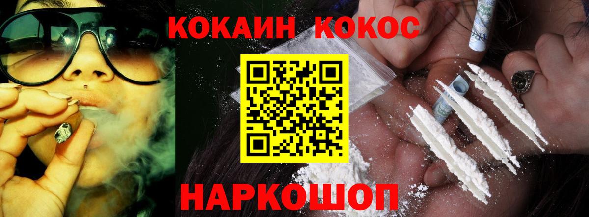 КОКАИН Перу Белогорск