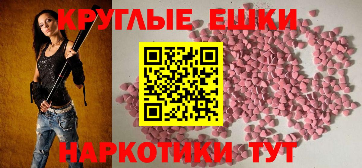 Экстази VHQ  Вход с VPN  Белогорск  ЭКСТАЗИ VHQ 