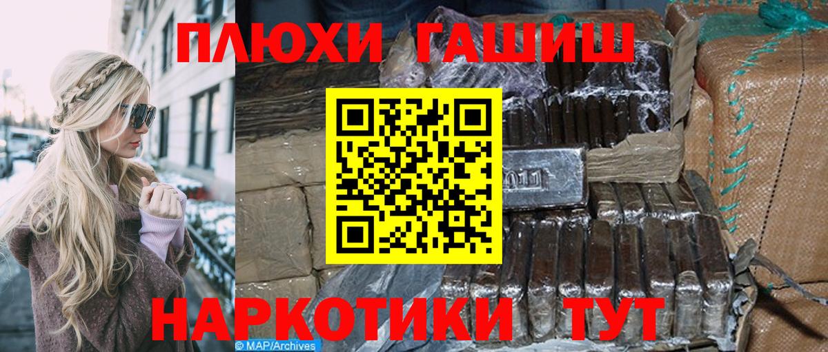 ГАШИШ ice o lator Белогорск