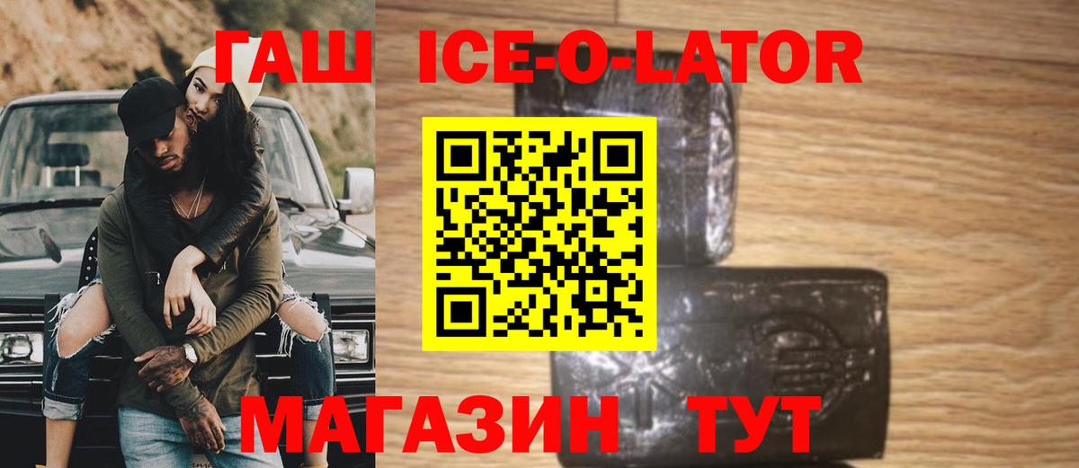 ГАШИШ индика сатива  ГАШ VHQ  Вход с VPN  Белогорск 