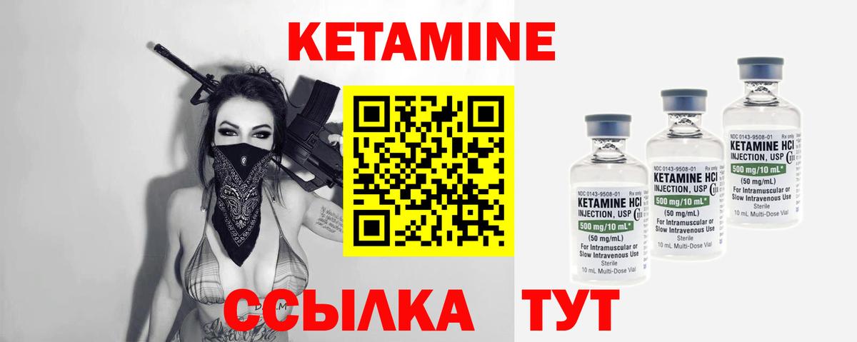 Кетамин ketamine  Вход с VPN  Белогорск  КЕТАМИН VHQ 