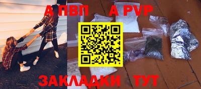 альфа пвп Усть-Илимск