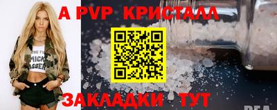альфа пвп Усть-Илимск