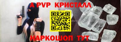 альфа пвп Усть-Илимск
