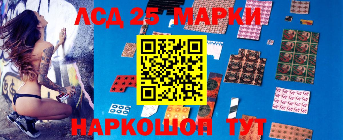 Лсд 25 экстази кислота Белогорск