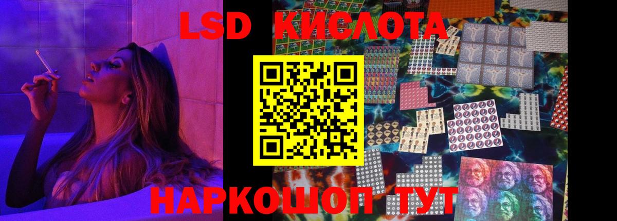 Лсд 25 экстази кислота  Вход с VPN  Белогорск  ЛСД экстази ecstasy 