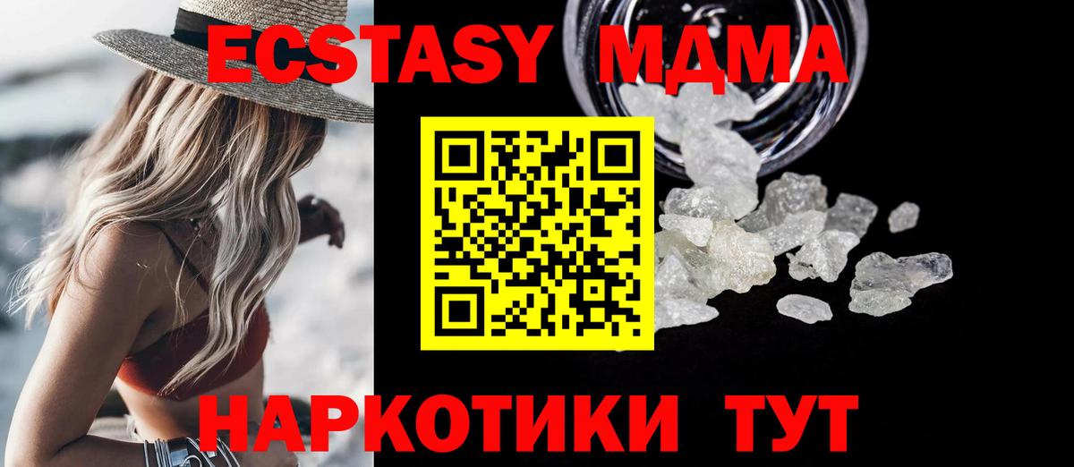 MDMA  MDMA кристаллы  МДМА VHQ  Вход с VPN  Белогорск 