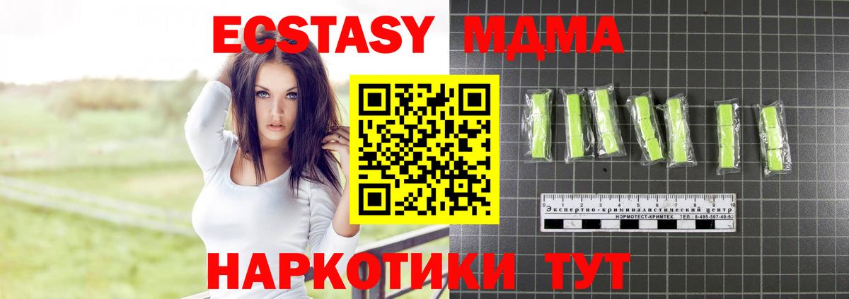 МДМА crystal Белогорск
