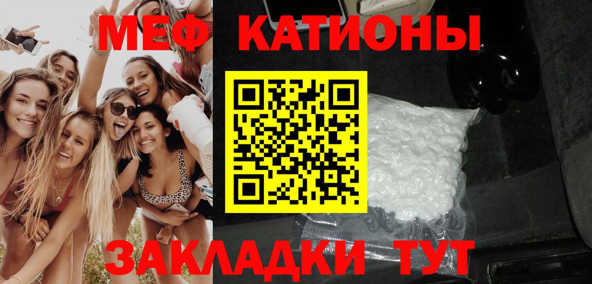 МЕФ кристаллы Белогорск