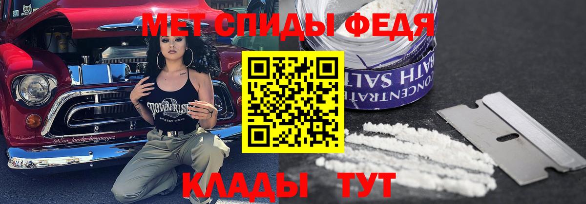 МЕТАМФЕТАМИН витя Белогорск