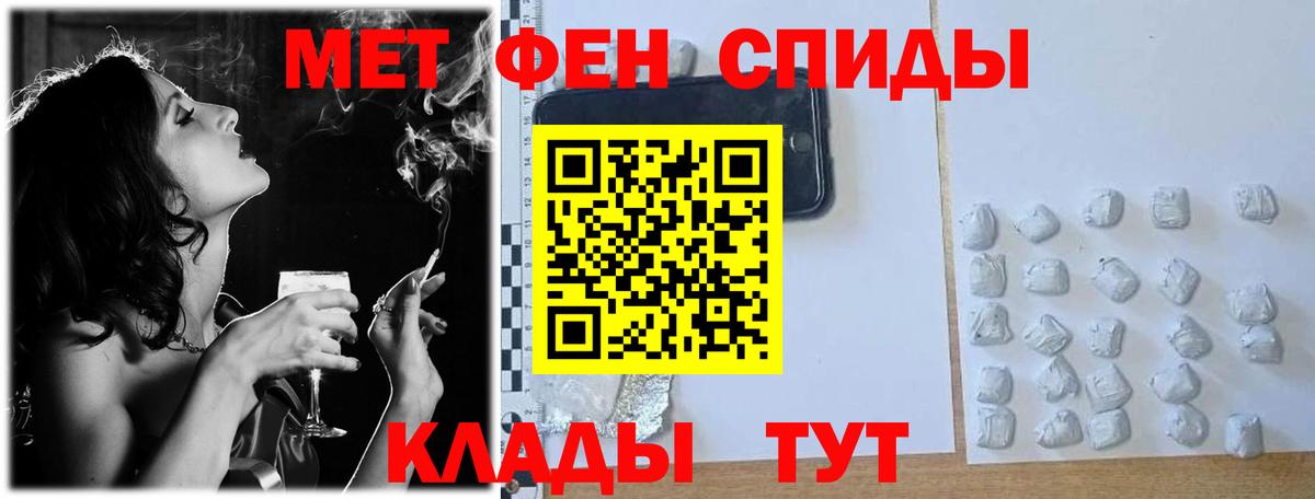 Белогорск  МЕТАМФЕТАМИН мет  Метамфетамин  Вход с VPN 