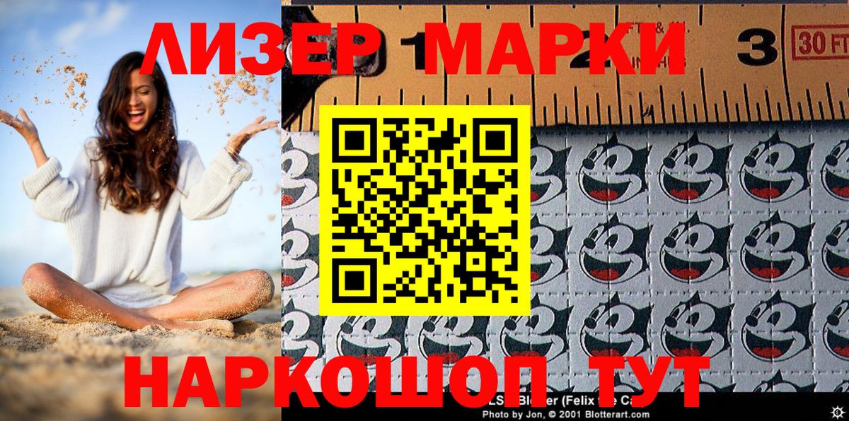 Белогорск  Марки 25I-NBOMe  Вход с VPN  Марки N-bome 1500мкг  Марки N-bome 1500мкг 
