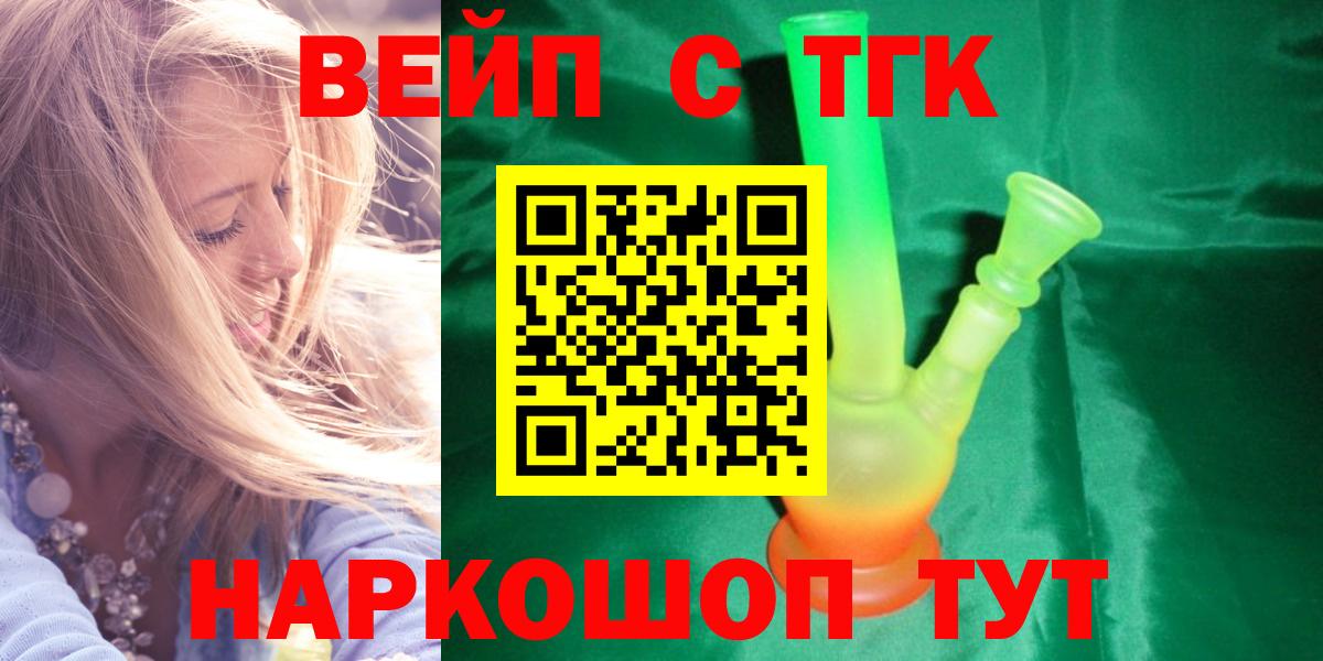 Белогорск  Дистиллят ТГК гашишное масло  Вход с VPN 