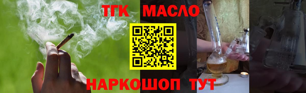 Дистиллят ТГК жижа Белогорск